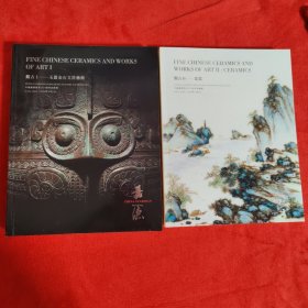 【2本合售】中国嘉德香港2024秋季拍卖会 观古1；玉器金石文房艺术，2瓷器