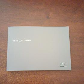 lnfinitiQ70使用说明手册