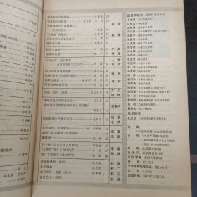 中老年保健 1987.4