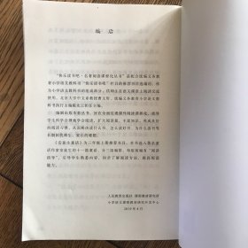 快乐读书吧安徒生童话人教版三年级上册教育部（统）编语文教材指定推荐必读书目