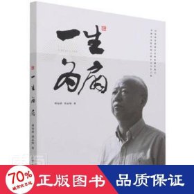一生為扇 文藝其他 劉衍清, 劉志恒