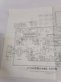 H344型黑白电视机电原理图