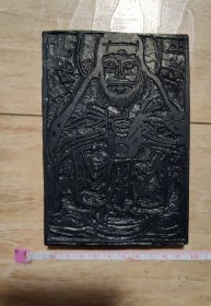 木刻雕板（木刻板画）13.5厘米X9.5厘米