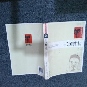 中国近现代名人文库(全册)严复著9787801069719