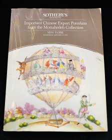 苏富比1985年纽约拍卖会 中国出口瓷器 外销 古代瓷器 陶瓷艺术品 拍卖图录 收藏赏鉴