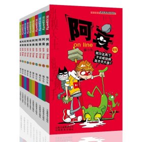 阿衰online 11-20 卡通漫画 猫小乐