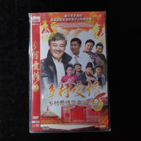 光盘DVD：乡村爱情6 乡村爱情变奏曲 简装2碟