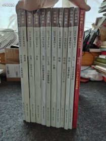 中国嘉德拍卖 玲珑 明霞馆 永图阁藏珍 明清御瓷珍玩 明代御瓷珍玩 单色釉瓷器雅集 湛园珍藏 清雅居藏瓷 宫廷艺术珍品 旧日红等12本售价200元包邮