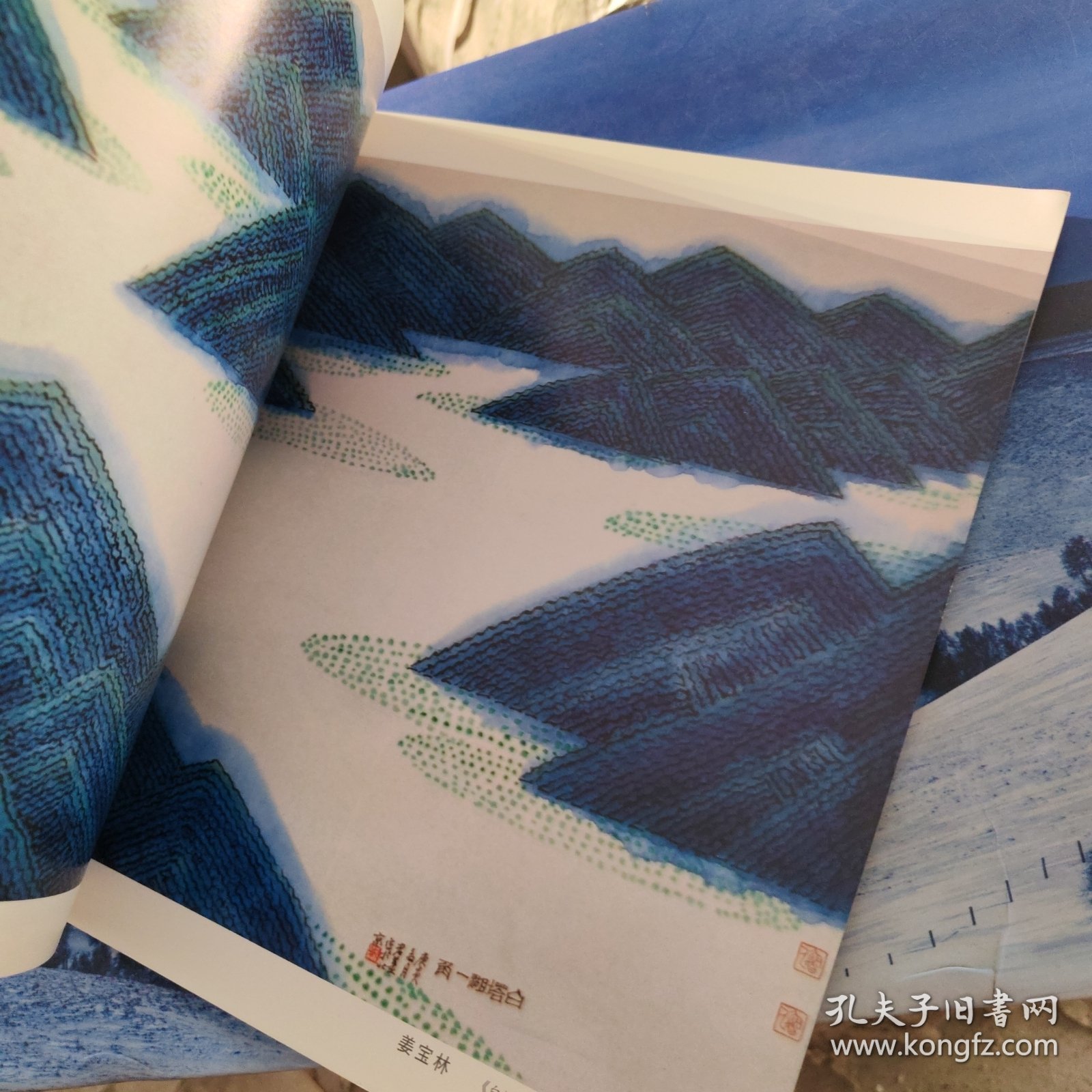 新华书画2011年9