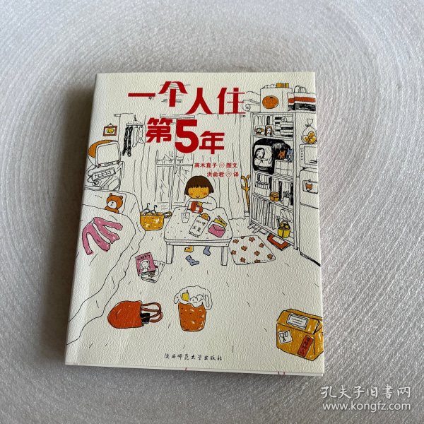 人气绘本天后高木直子作品典藏（全6册）