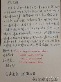 秦维聪5通（1928-，美籍科学家、著名《老子》研究学者，著有《李耳道德经补正》，在祖籍鹿邑设立“李耳纪念奖学金”，四十年代末台大校友）致方生（又名陈实，著名经济学家，参加二二八起义，台大学联会主席，49年在台被通辑二号人物，中国人民大学教授）信札5通5页。存放位置1-8-9