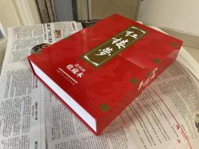 ￼￼红楼梦 连环画 收藏本  收藏版 内含人物画册（盒套装19册） 小人书   老版怀旧 上海人民美术出版社。