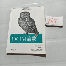 DOM启蒙