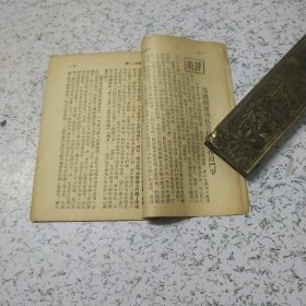 抗美援朝专刊1953年第114期(60开)