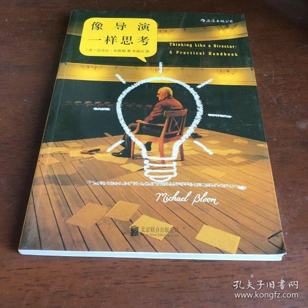 像导演一样思考：a practical handbook