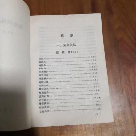 中国美食丛书：家庭川味凉菜谱