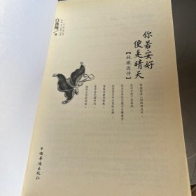 你若安好便是晴天