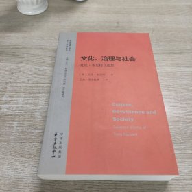 文化、治理与社会 托尼·本尼特自选集/批判美学与当代艺术批评丛书