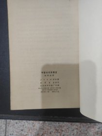 中国古代思想史