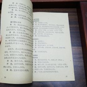 **防治老年慢性气管炎方.中草药.制法用法.单方，验方，秘方，偏方E1340