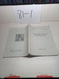 启航2021龙腾计划学员专用 高等数学基础班习题册