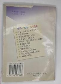 （21，12，17）家庭防虫灭鼠，王诚信等，化学工业。