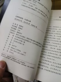 女神探希娃: 消失的女孩，古村疑溪，失踪迷雾，暗道惊魂，红事白事【共五册合售】