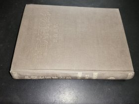 中國(guó)大百科全書(shū) 戲曲 曲藝