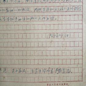 （1964年）晋南专署体委：《关于中学排球夺杯赛几个具体问题的通知》（附底稿）