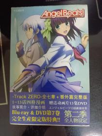 Angel Beats!限定版特典