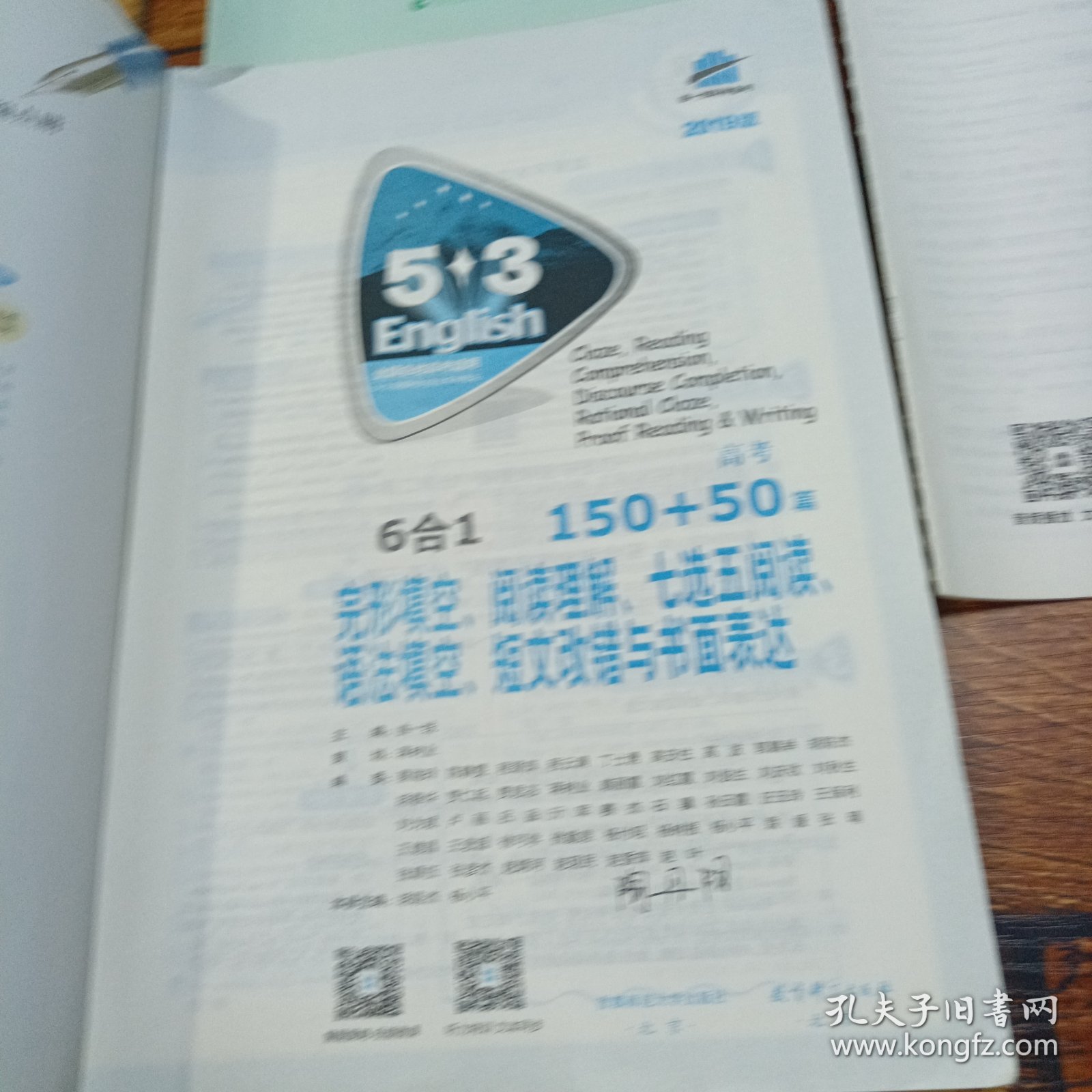 完形填空+阅读理解+七选五阅读+语法填空+短文改错与书面表达