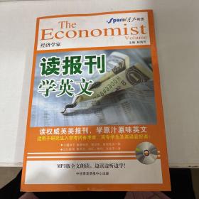 读报刊学英文