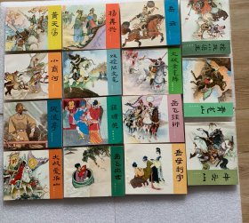 岳飞传一套库存品