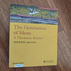 观念的生成：A Thematic Reader