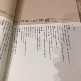 陶博吾先生诞辰110周年纪念专辑