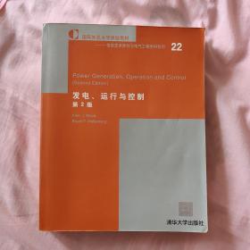 发电、运行与控制（第2版·英文）