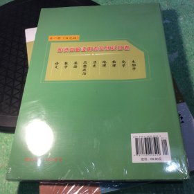 高中新课程知识点解读用表 物理