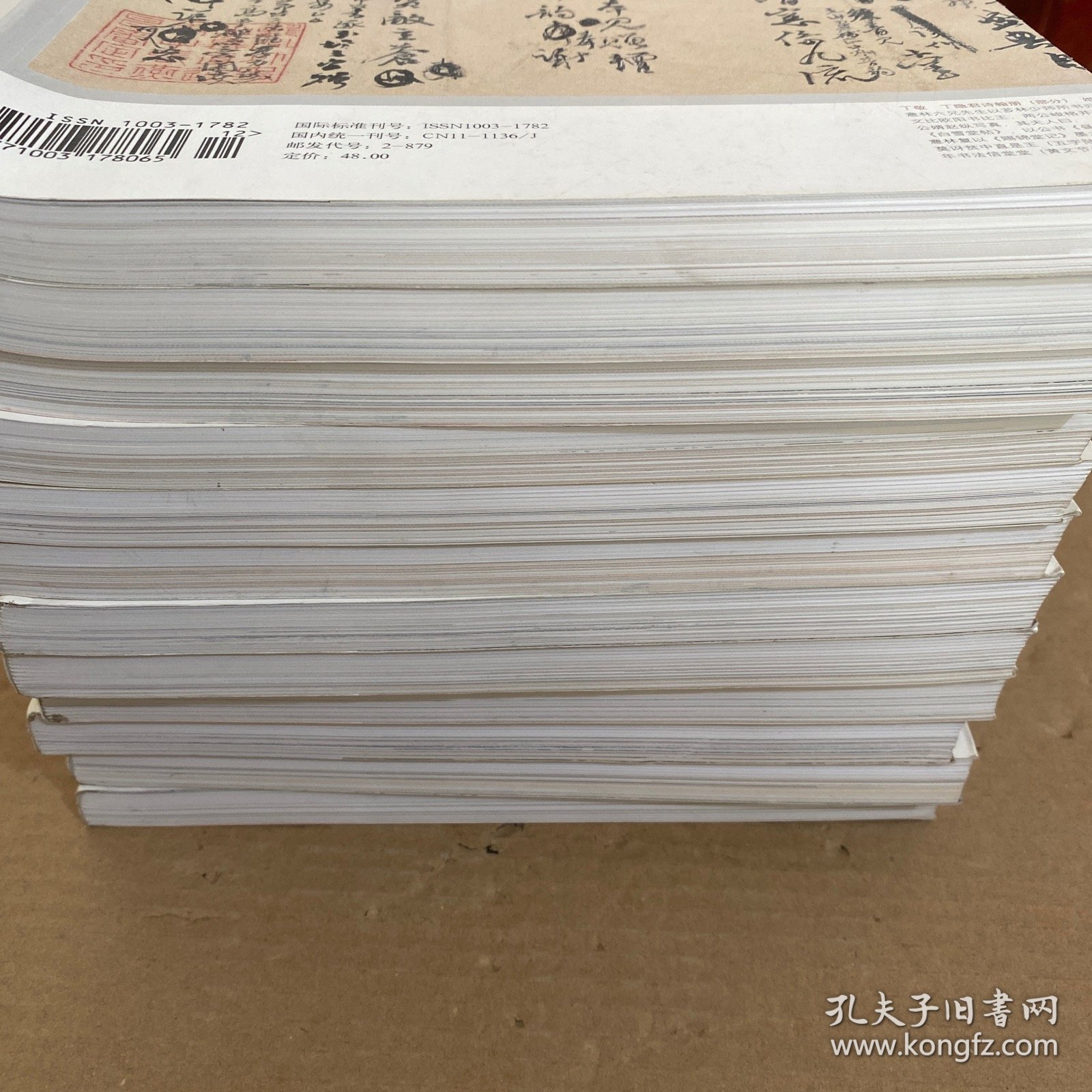 中国书法 2012年第1-12期【12本合售】