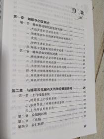 变态心理学理论与应用系列丛书：睡眠障碍