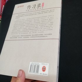 明隆庆六年初刻版《传习录》：原貌重现尘封四百余年的经典善本