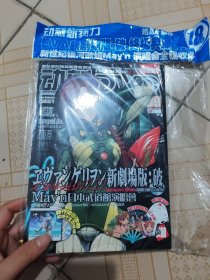 动感新势力2010年07（89特别版）May'n日本武道馆演唱会