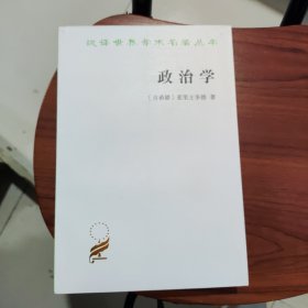 政治学