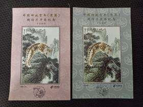 1998中国邮政贺年有奖明信片获奖纪念张一对