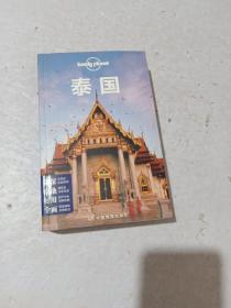 Lonely Planet:泰国(2013年全新版)