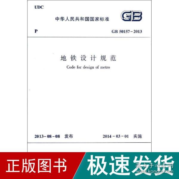 中华人民共和国行业标准（JGJ 319-2013）：低温辐射电热膜供暖系统应用技术规程