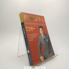 总裁狮子心