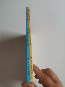 素书 全2册 漫画智慧奇书 写给孩子的哲学启蒙 中国传统文化为人处世的人生智慧 小学生儿童经典国学课外阅读书籍