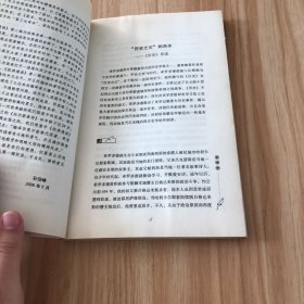 经典通读第二辑  历史