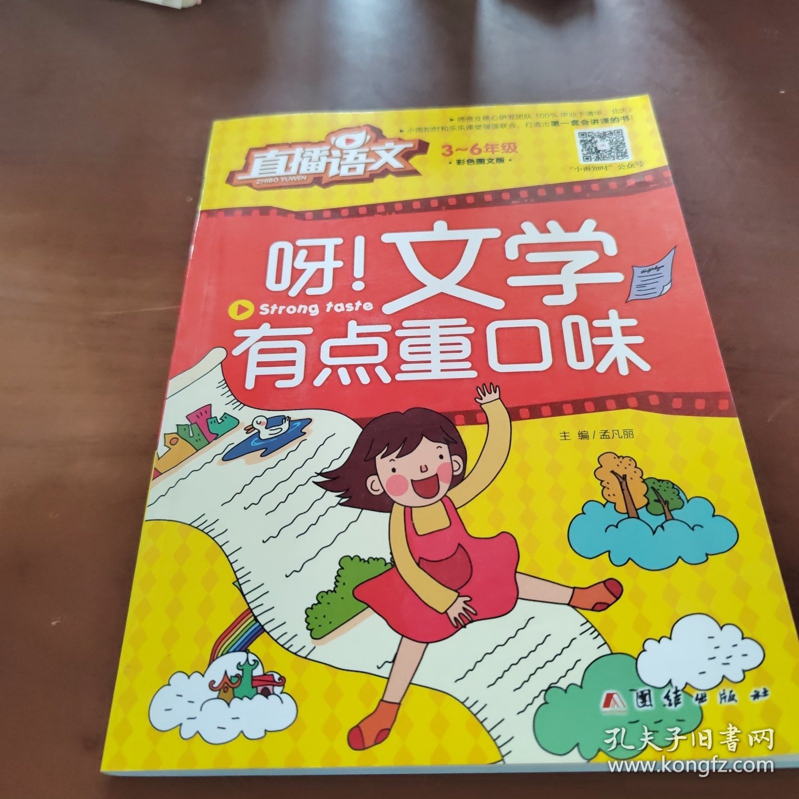 呀！文学有点重口味