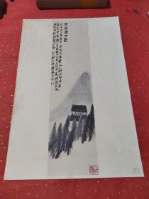 六十年代   齐白石木板水印画 有钢印